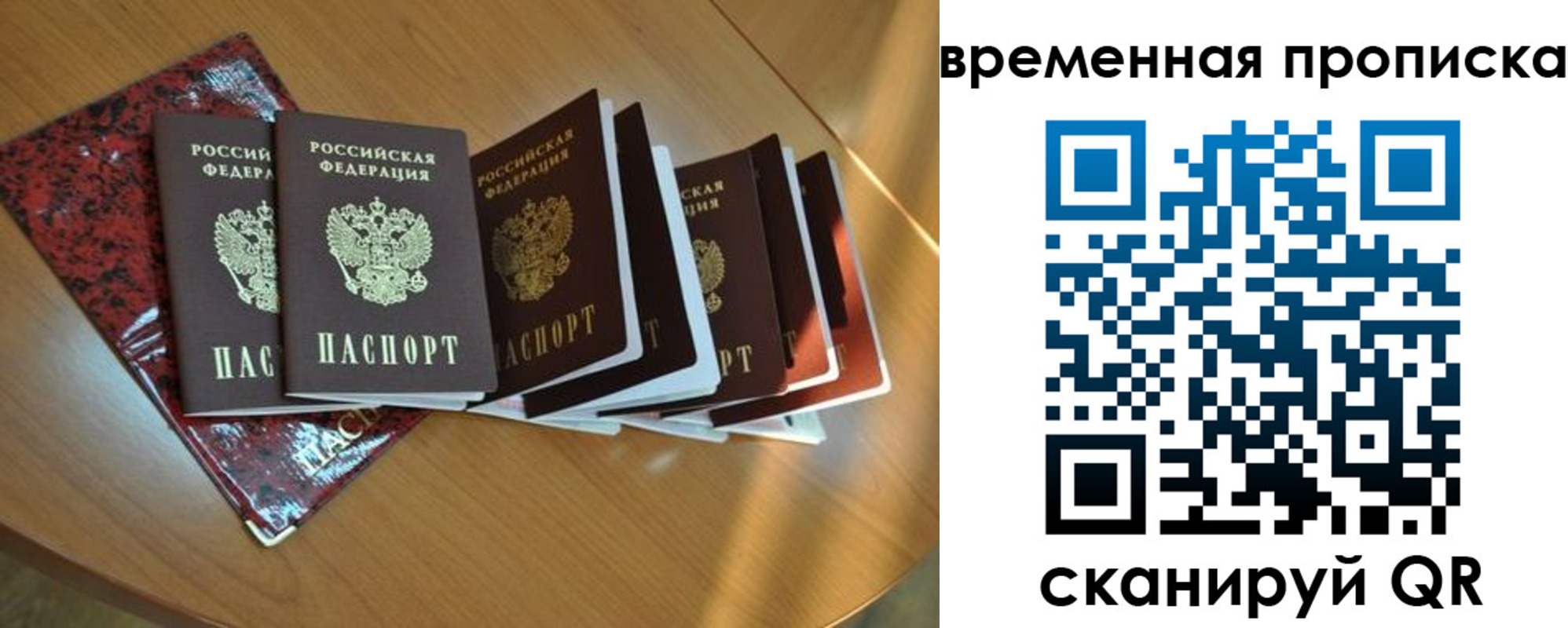 прописка в Лукоянове