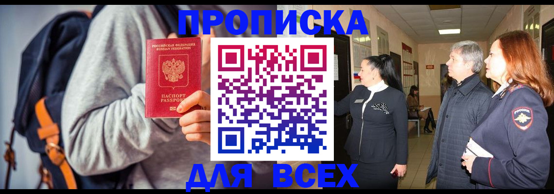 где прописаться в Лукоянове