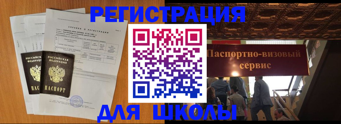 временная регистрация адрес в Лукоянове