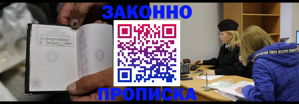 временная регистрация поиск в Лукоянове