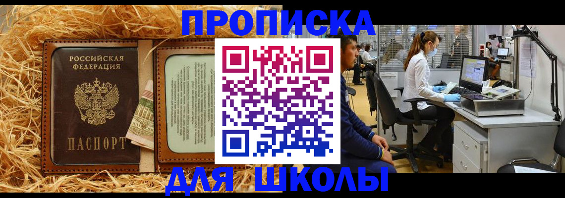 прописка для работы в Лукоянове
